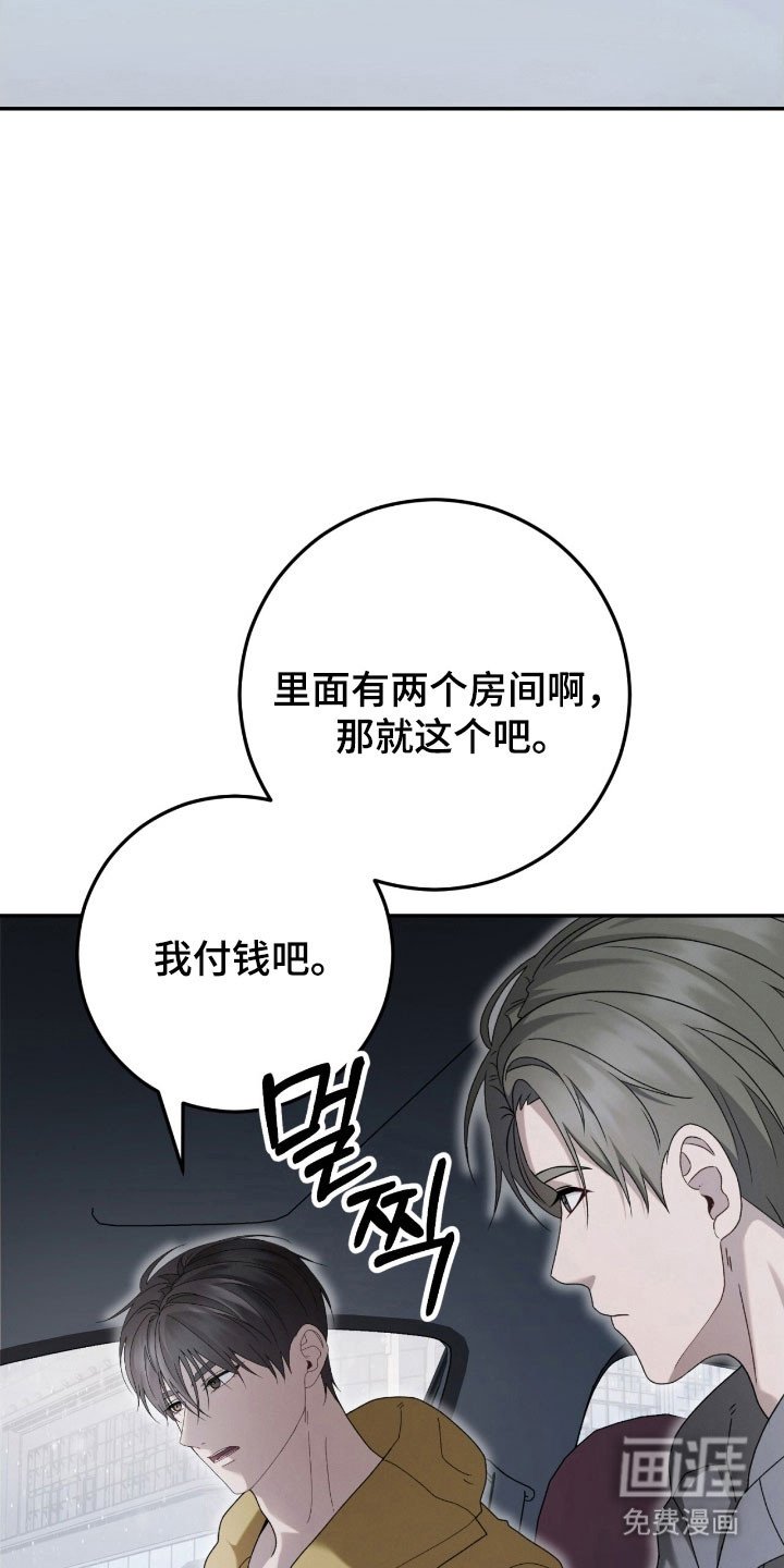 第94章：找房过夜