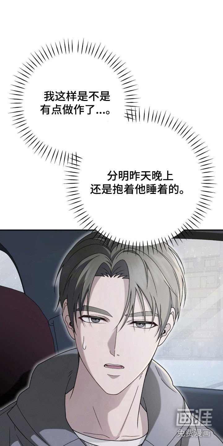 第95章：总是在意