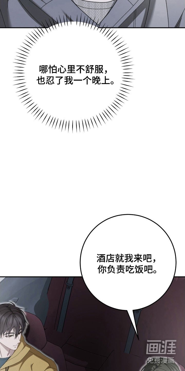 第95章：总是在意