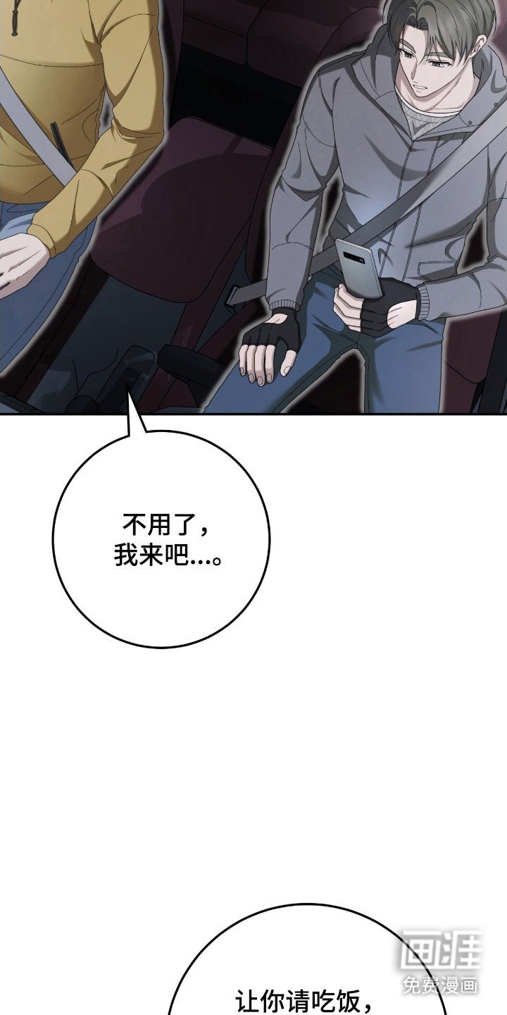 第95章：总是在意