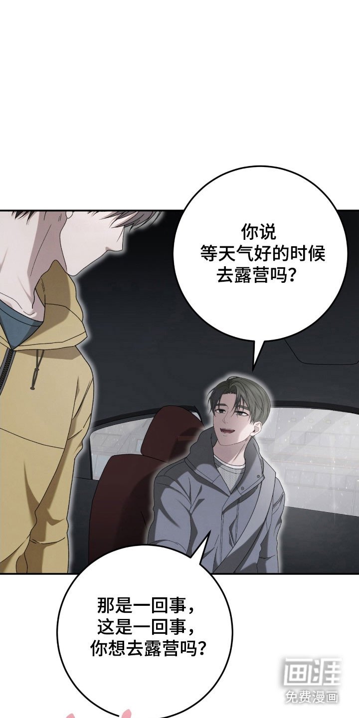 第95章：总是在意