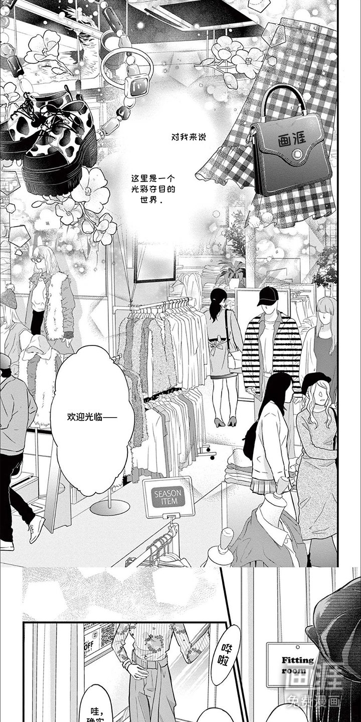 第1章：光彩夺目