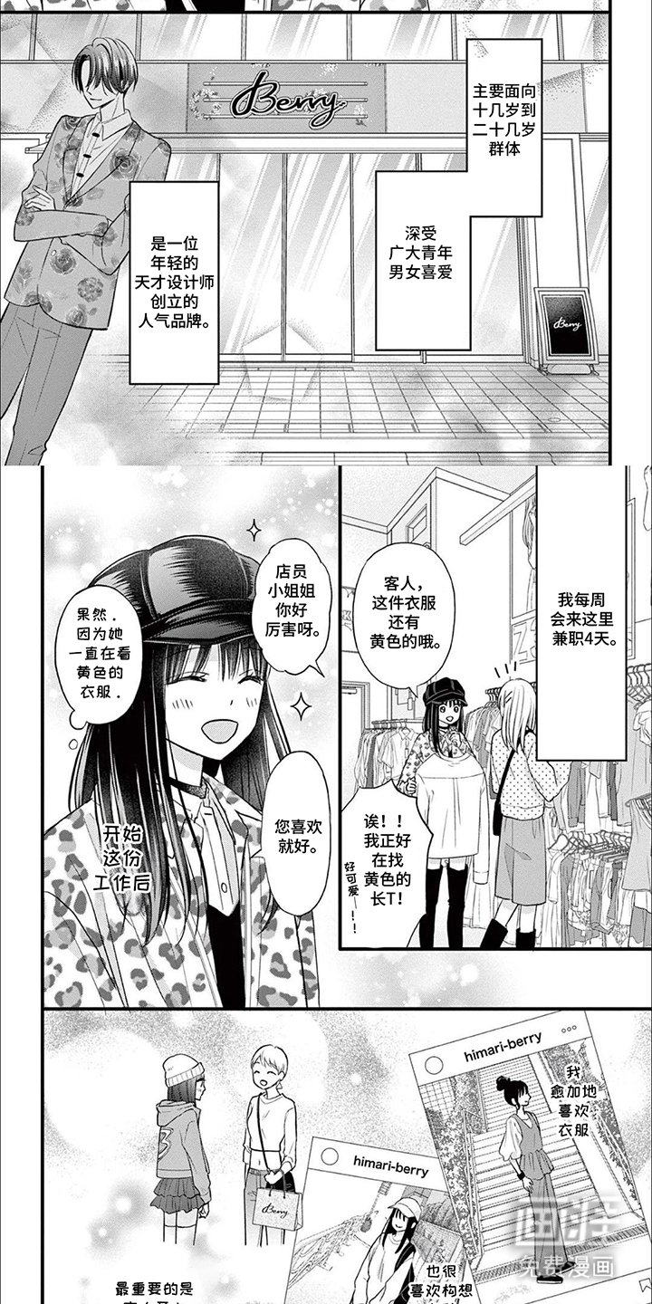 第1章：光彩夺目
