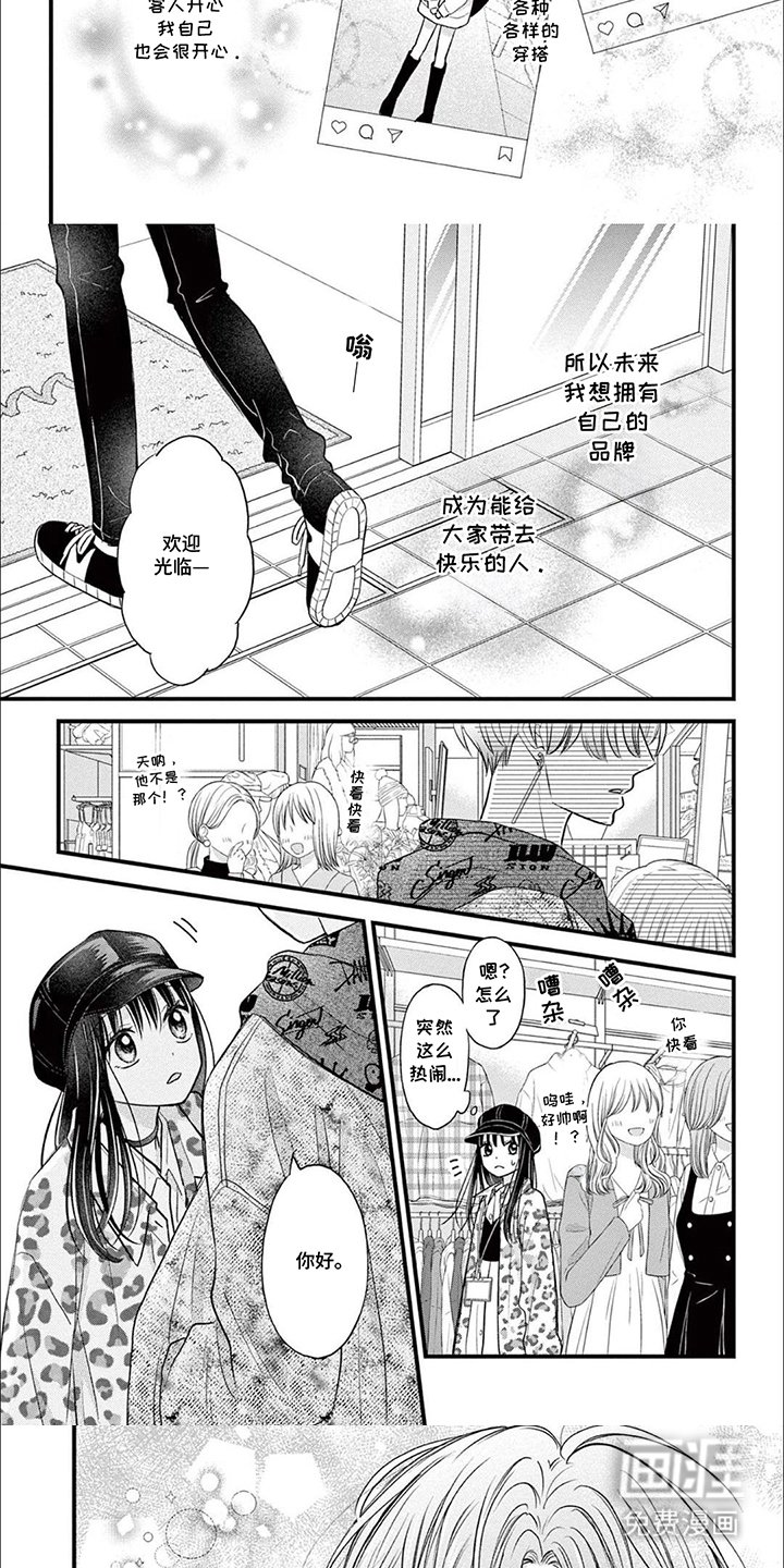 第1章：光彩夺目