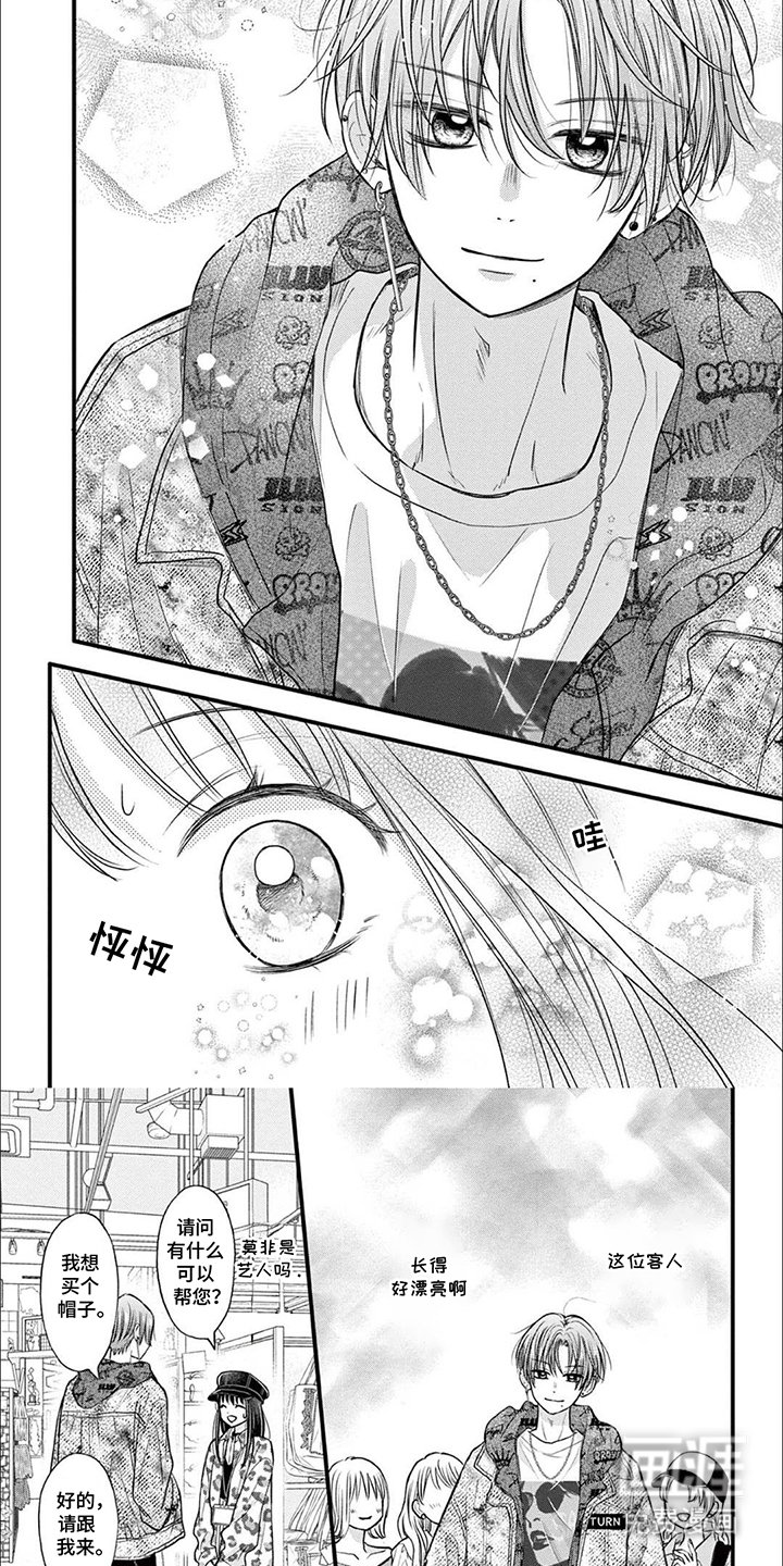 第1章：光彩夺目