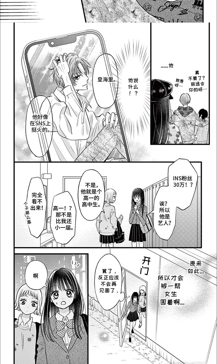 第1章：光彩夺目