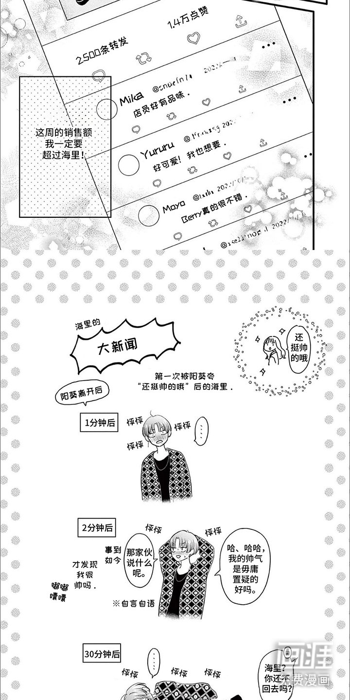 第10章：反复回味