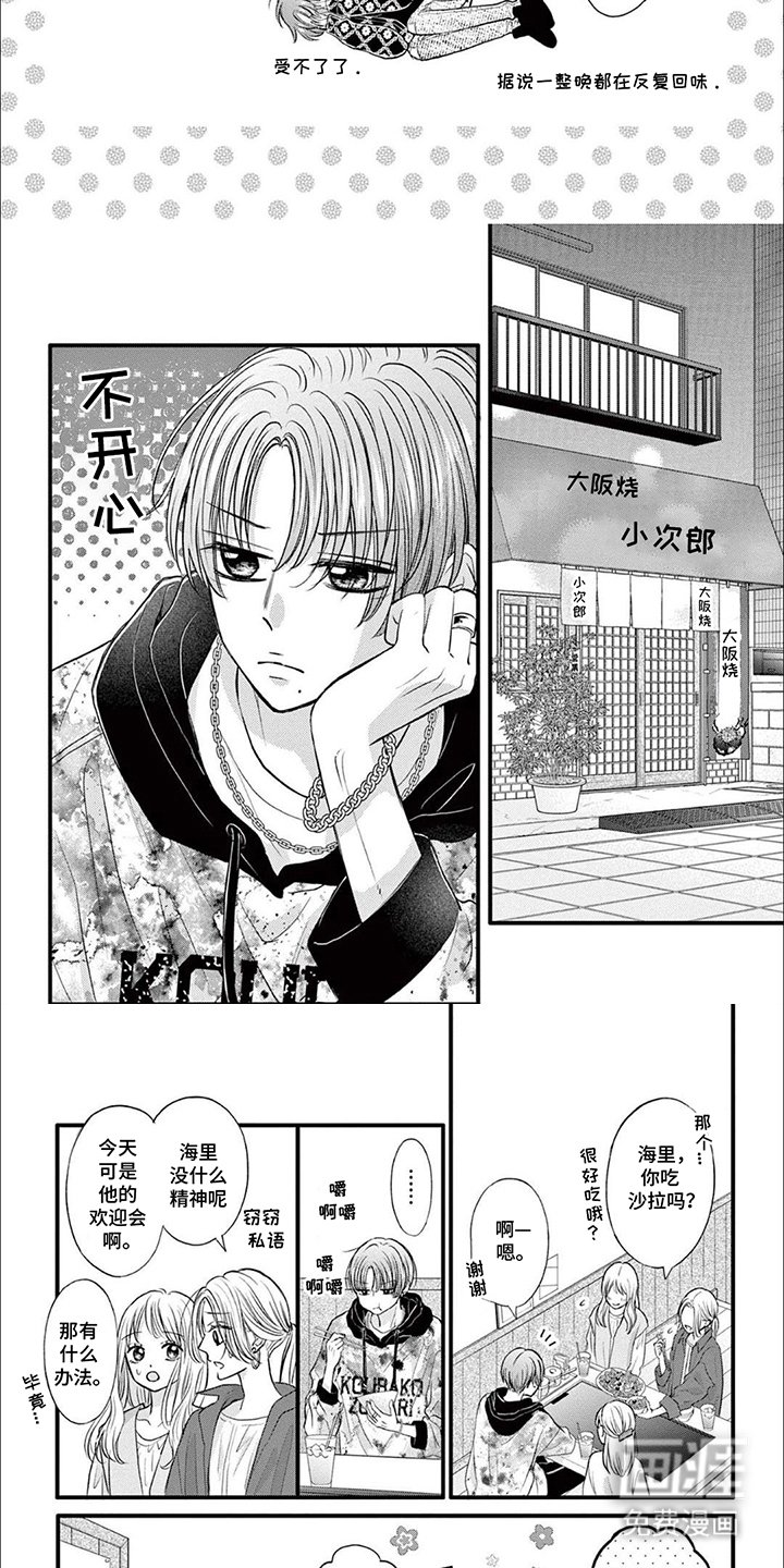 第10章：反复回味