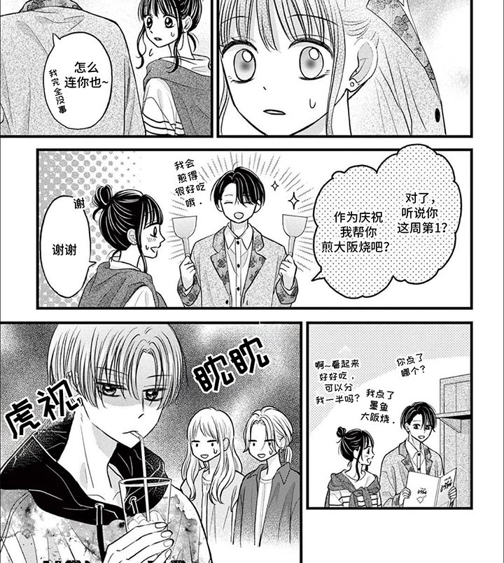 第10章：反复回味