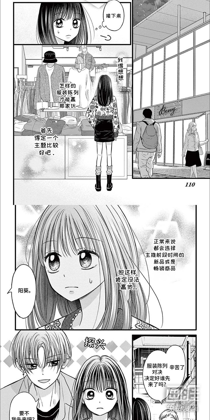 第11章：虎视眈眈