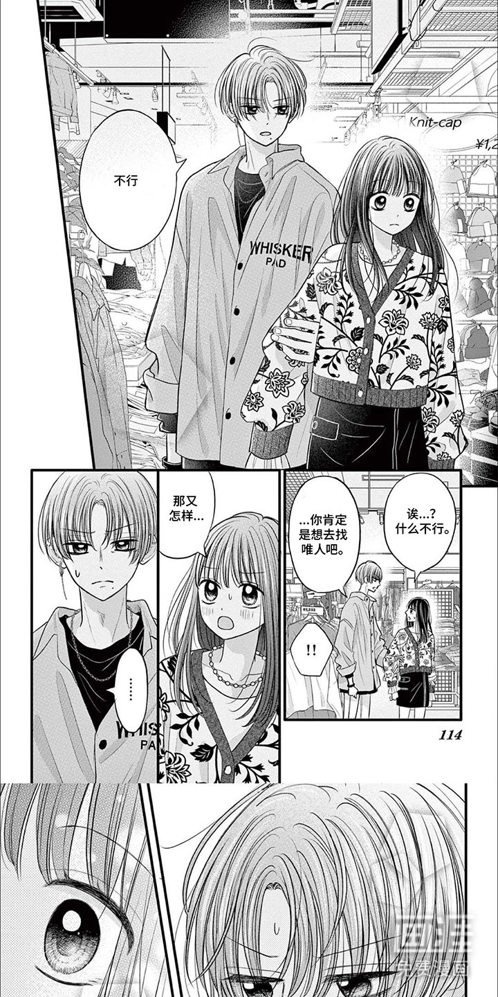 第12章：鸡皮疙瘩