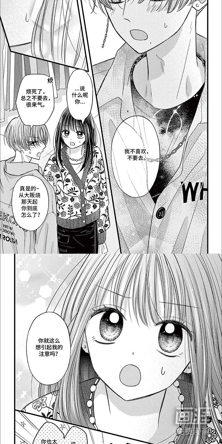 第12章：鸡皮疙瘩