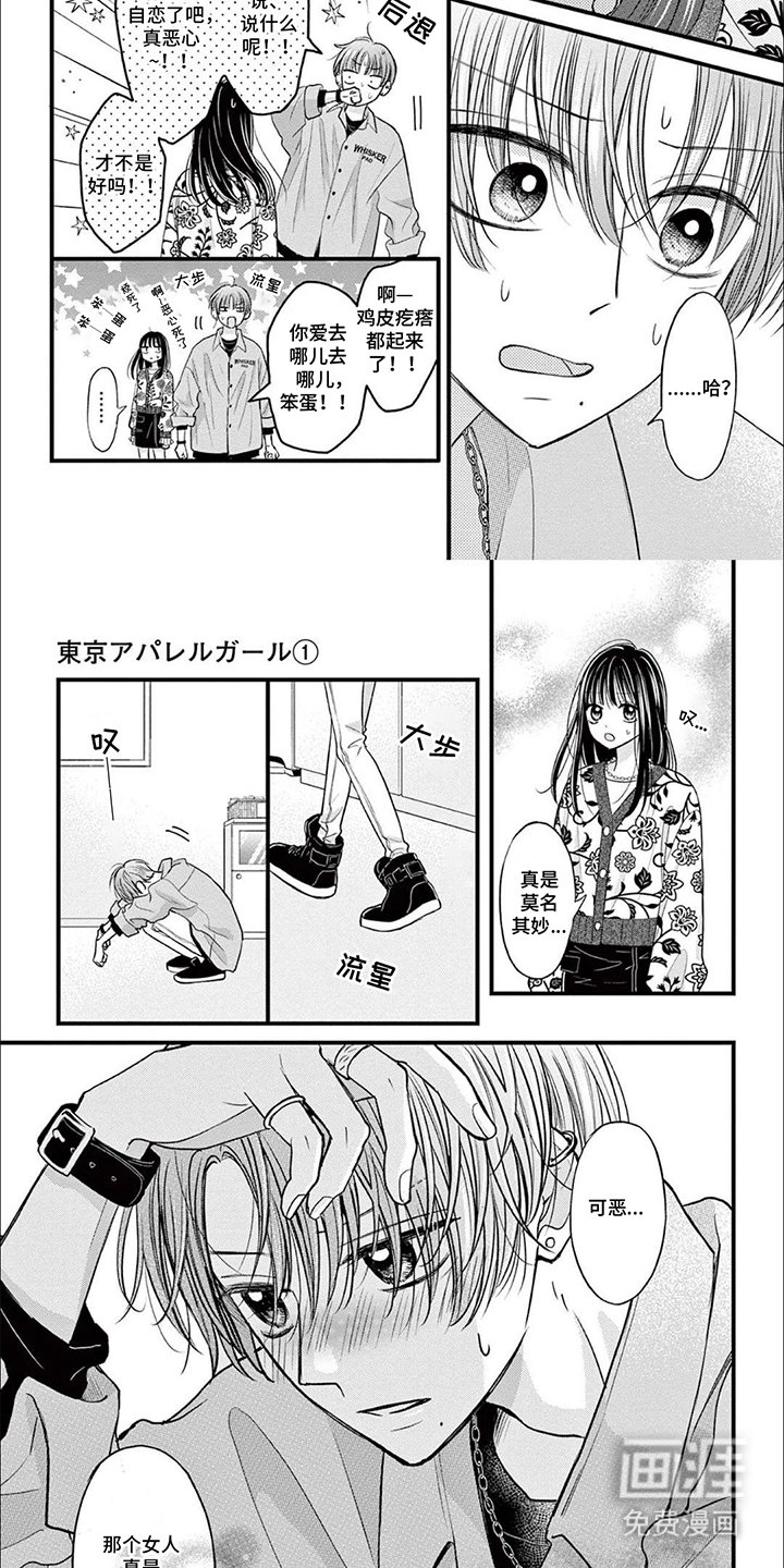 第12章：鸡皮疙瘩