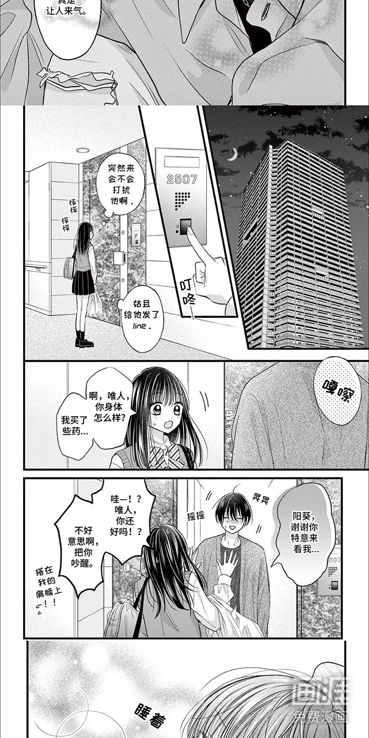 第12章：鸡皮疙瘩