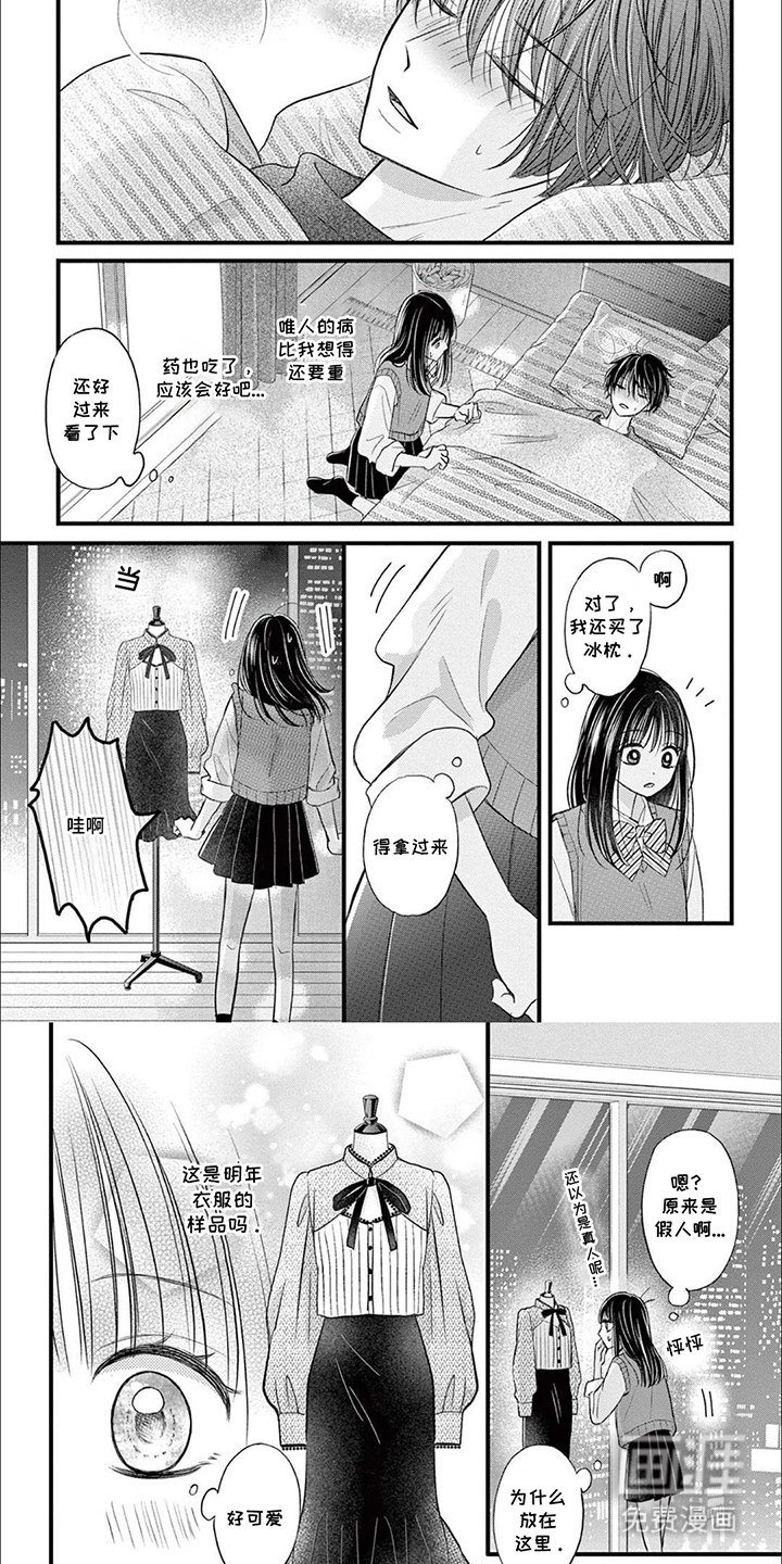 第12章：鸡皮疙瘩