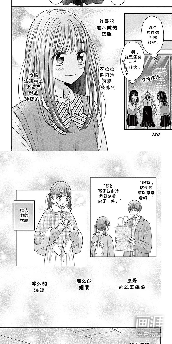 第12章：鸡皮疙瘩