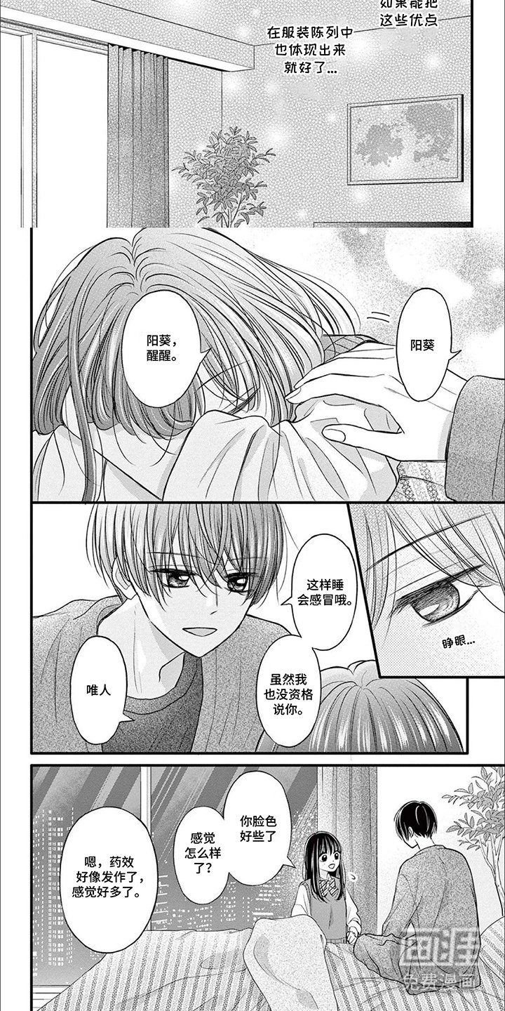 第12章：鸡皮疙瘩