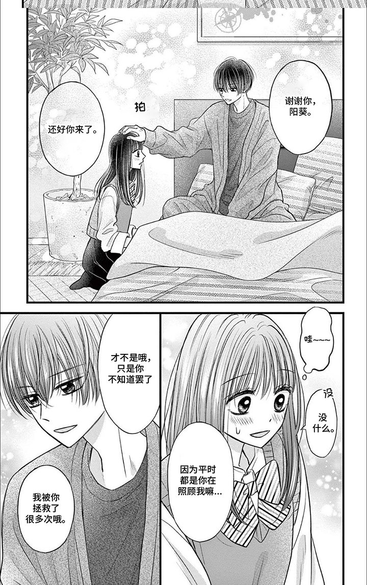 第12章：鸡皮疙瘩