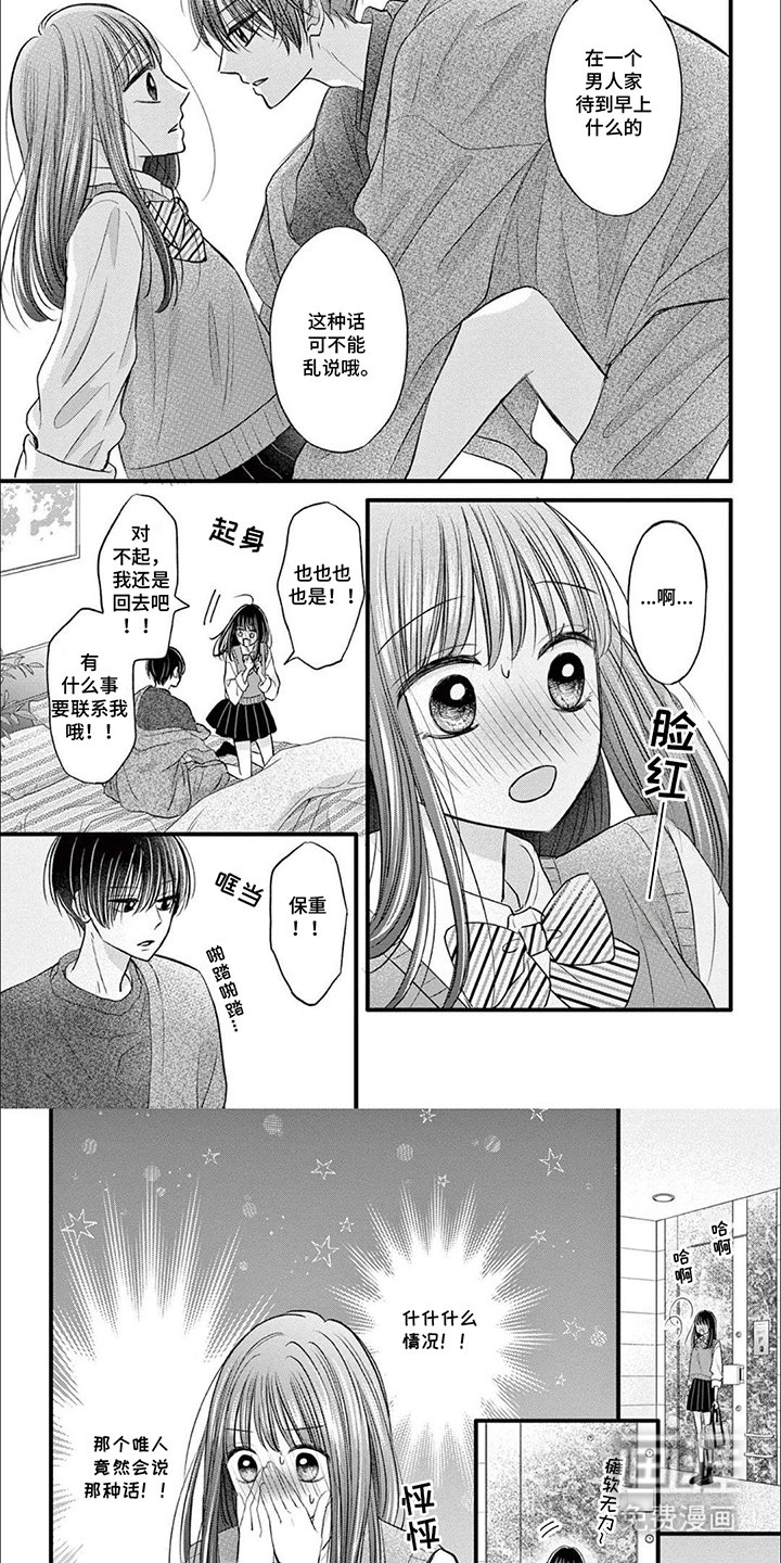 第13章：记忆犹新