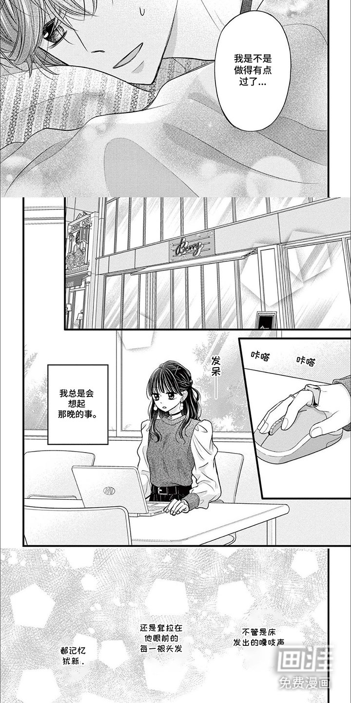 第13章：记忆犹新