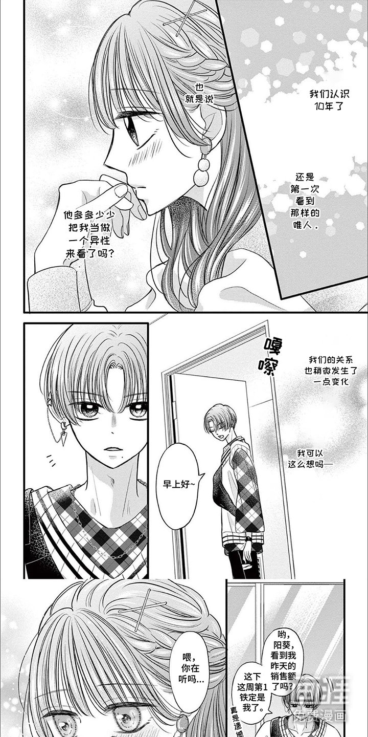 第14章：帮我贴