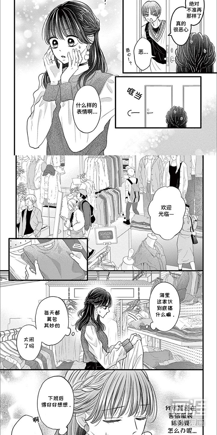 第14章：帮我贴
