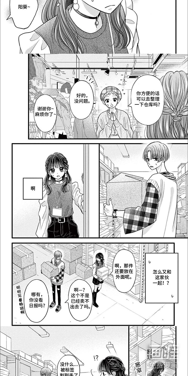 第14章：帮我贴