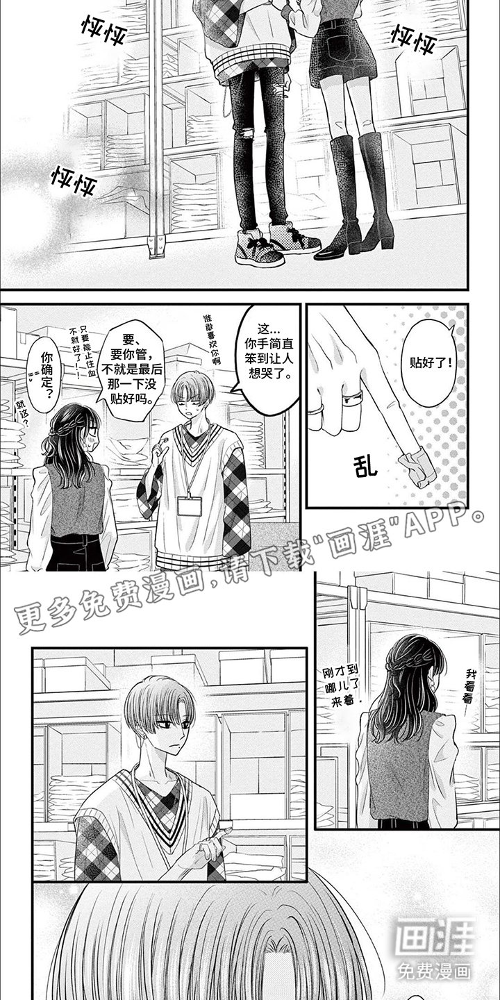 第15章：一起撑