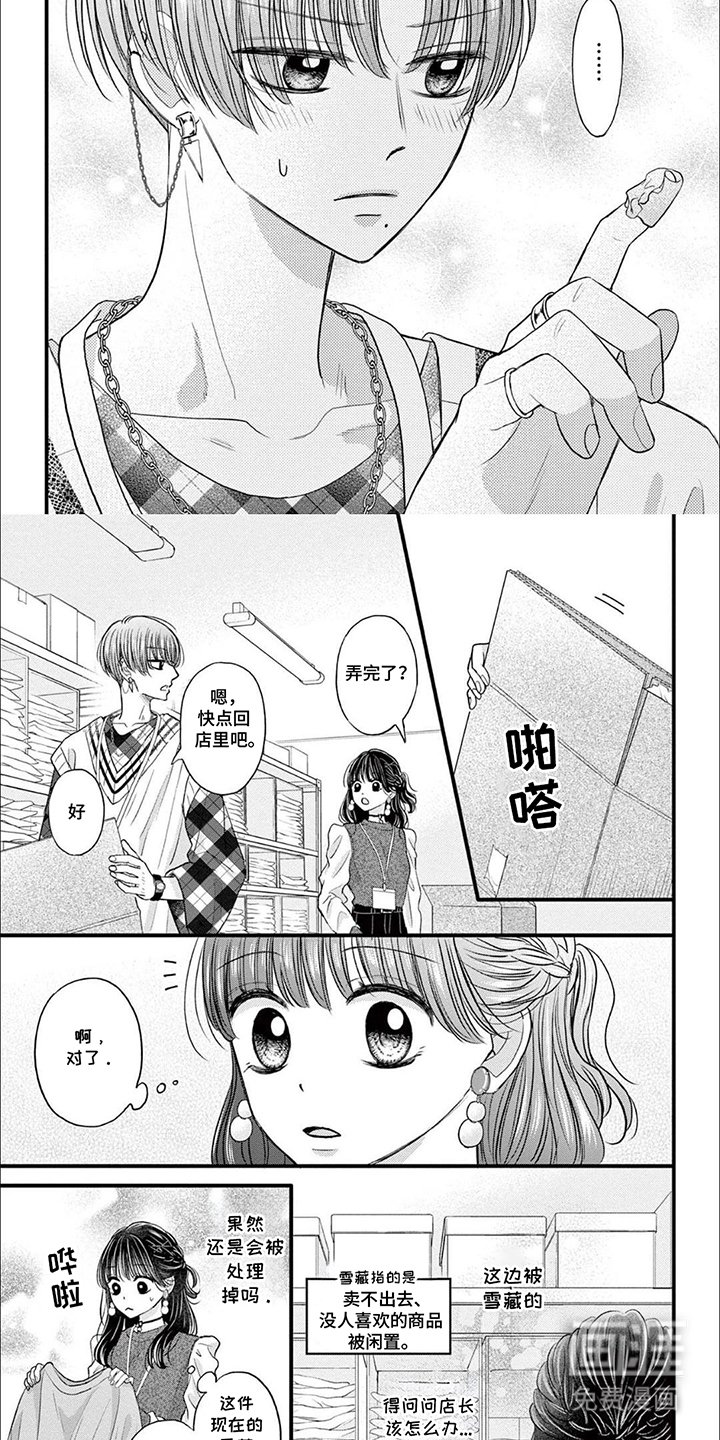 第15章：一起撑