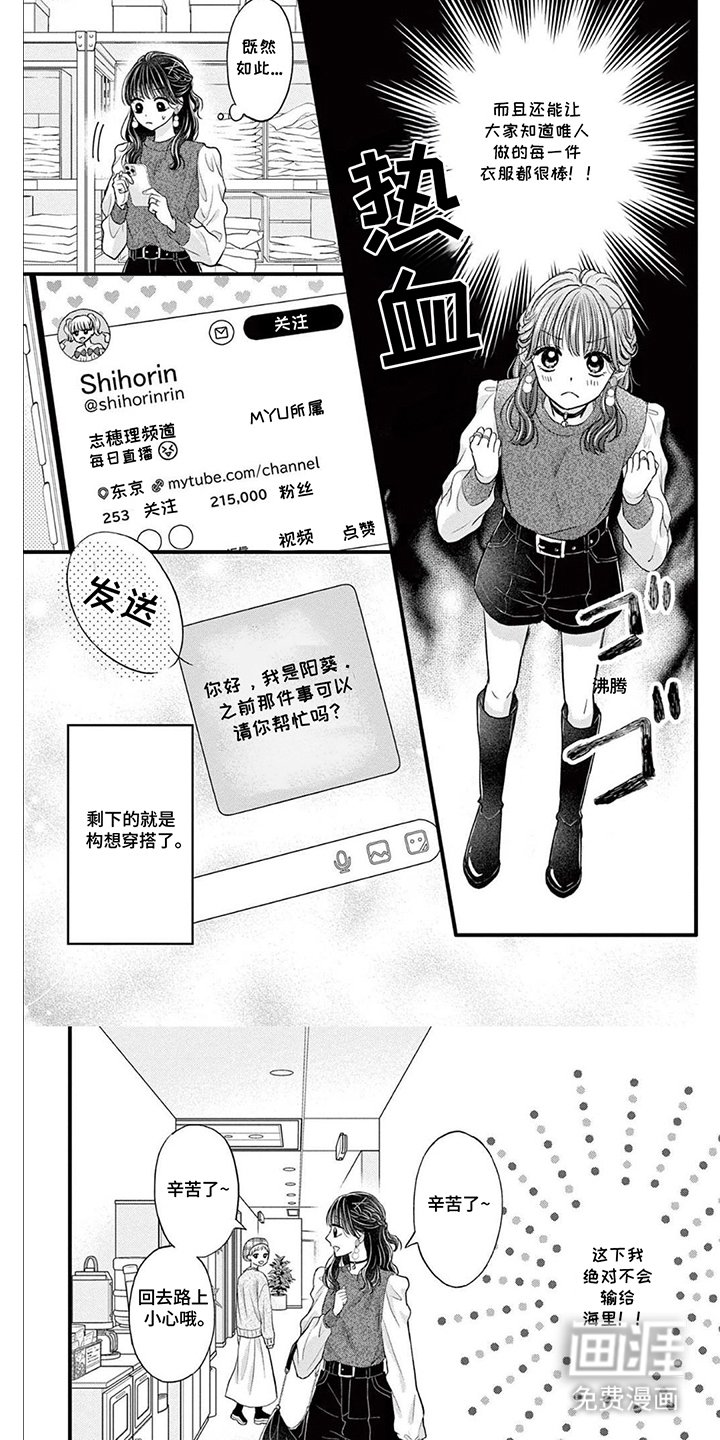 第15章：一起撑