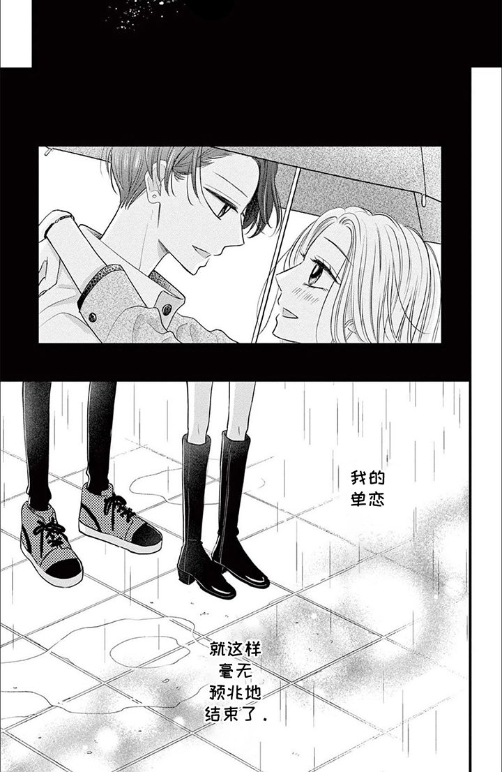 第16章：毫无预兆