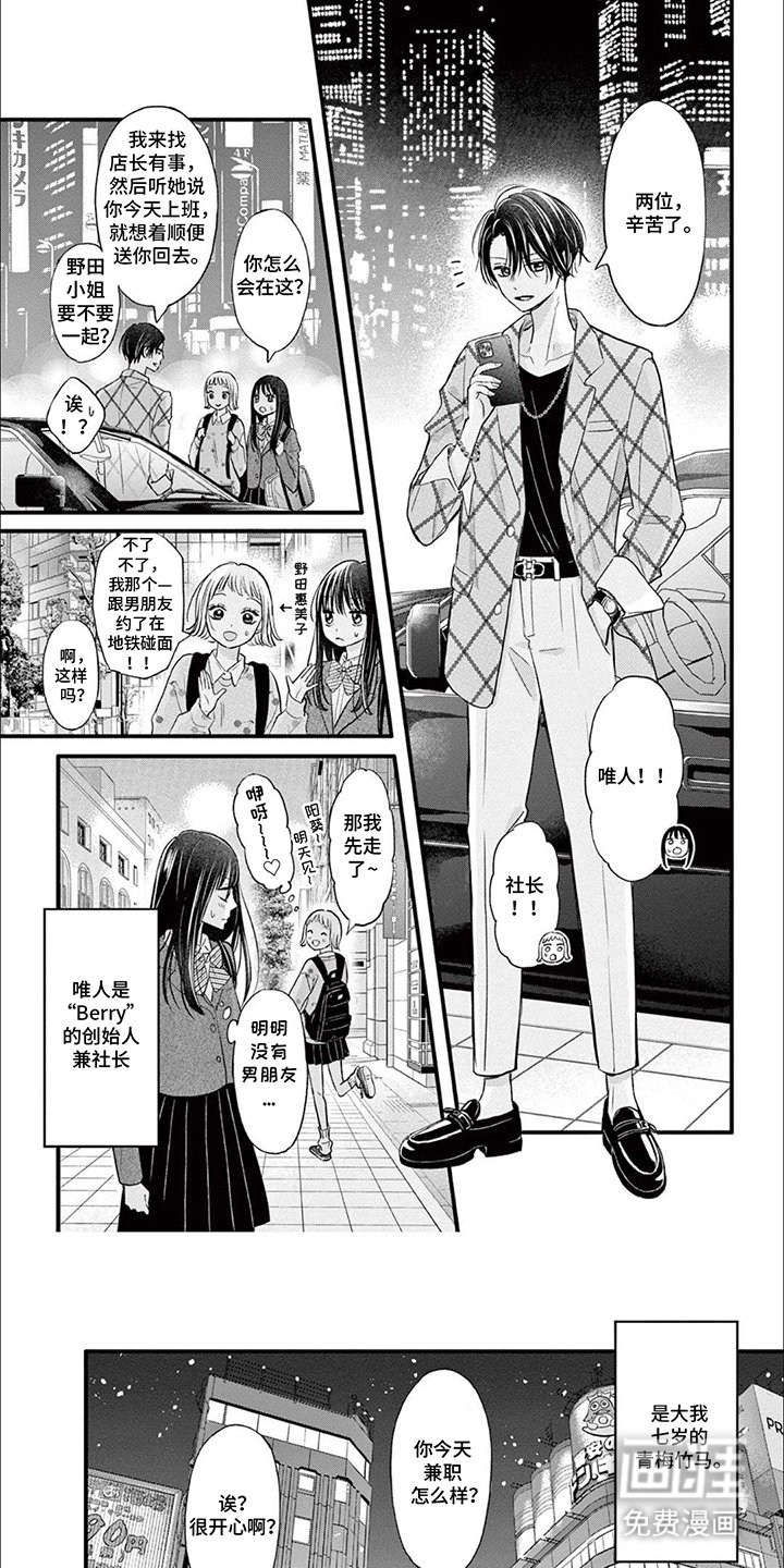 第2章：销售竞赛