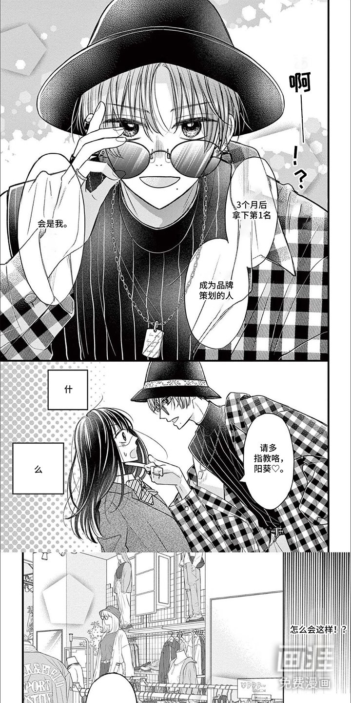 第3章：特别的女孩