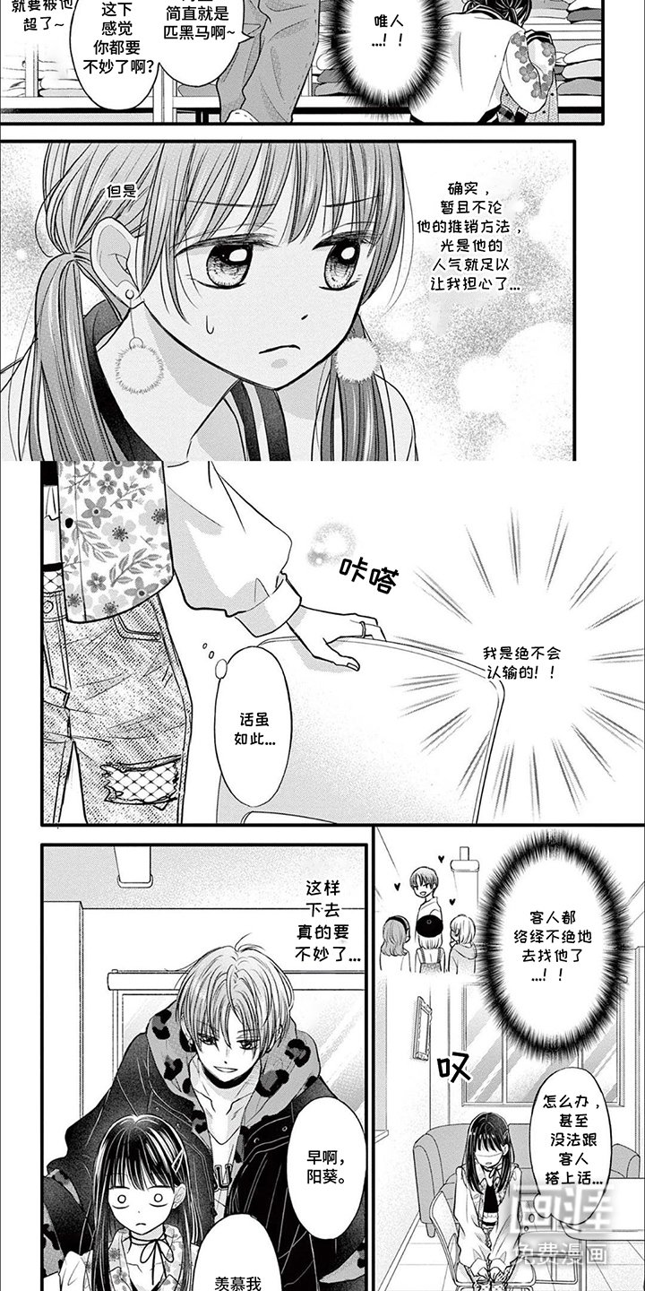 第3章：特别的女孩