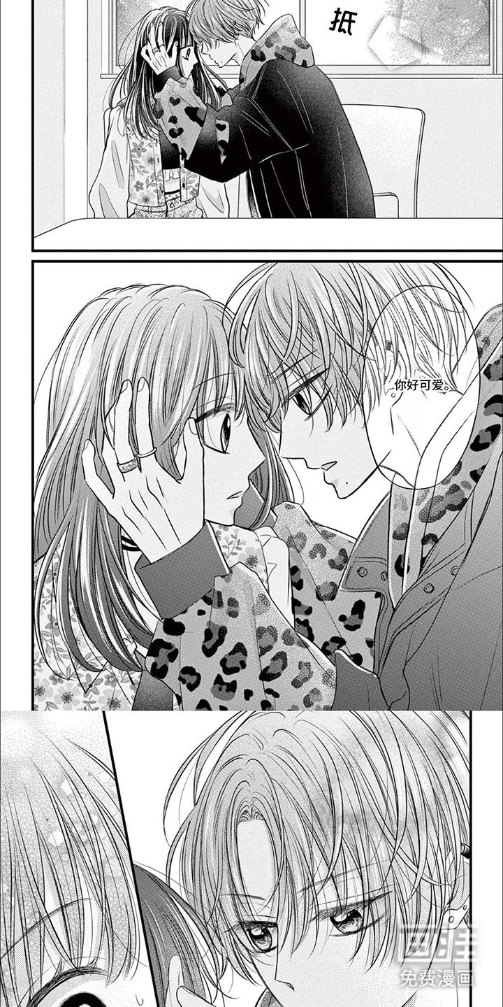第3章：特别的女孩