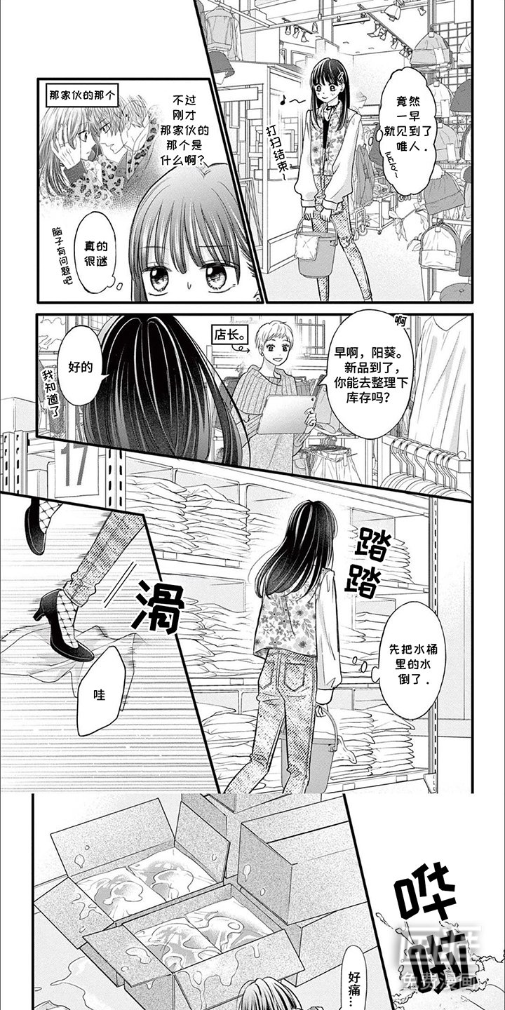 第4章：失误