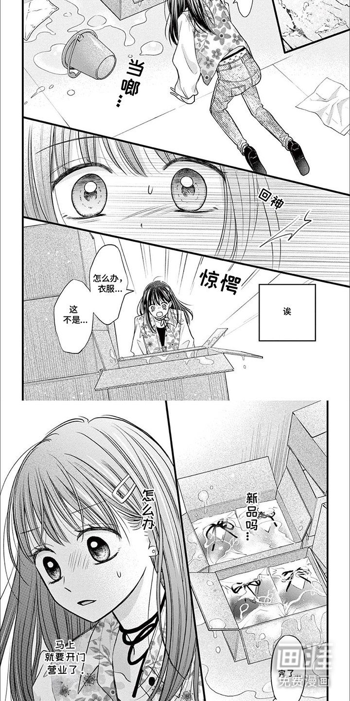第4章：失误