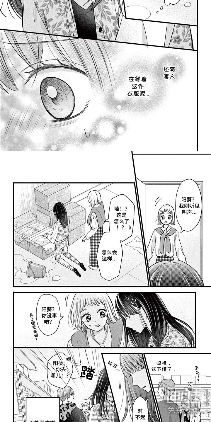 第4章：失误