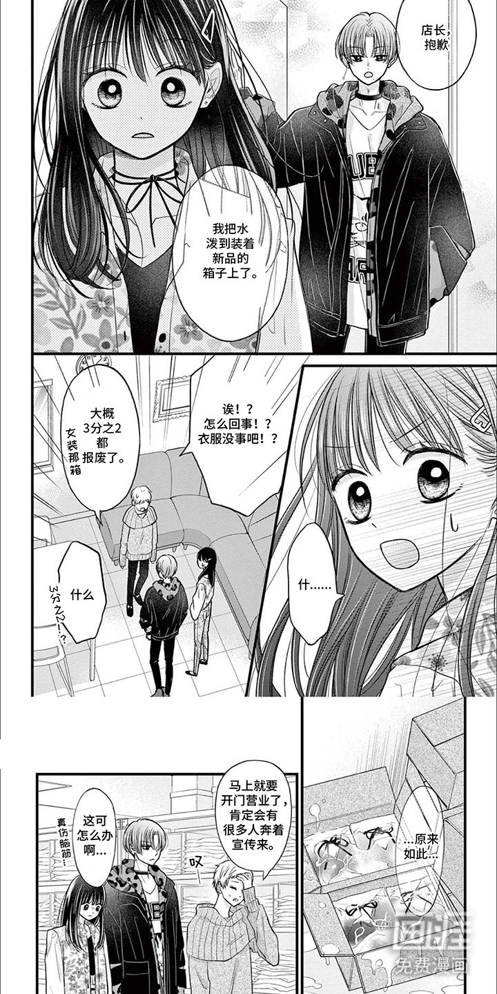 第4章：失误