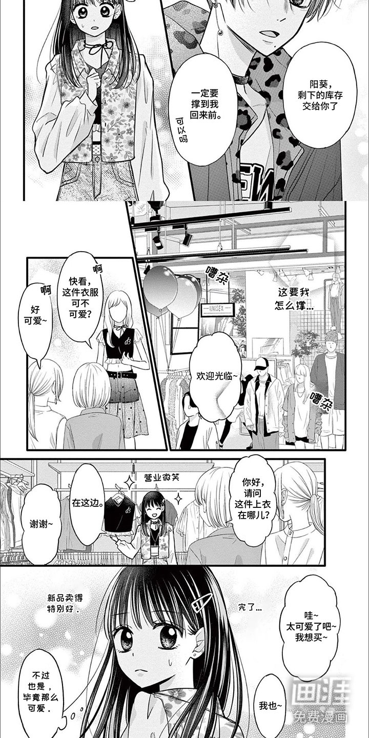 第4章：失误