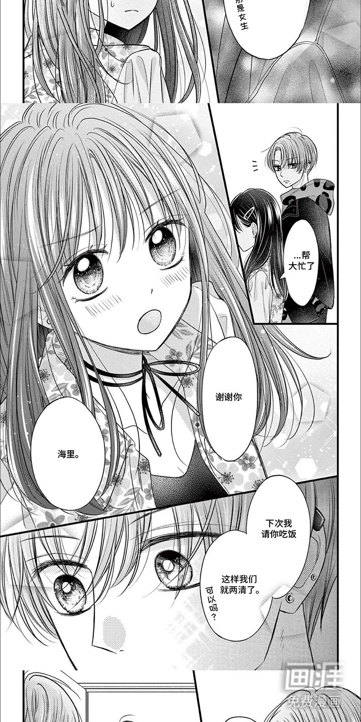 第5章：我也希望