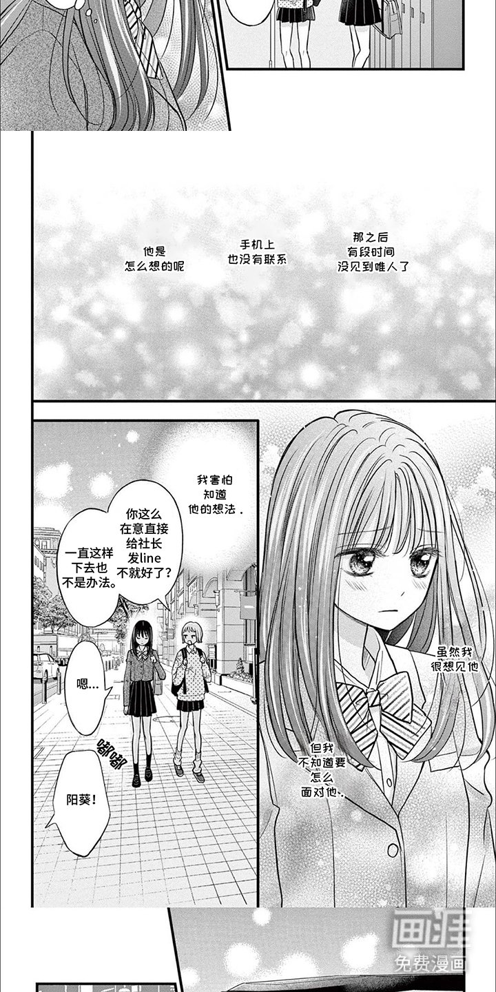 第6章：加油