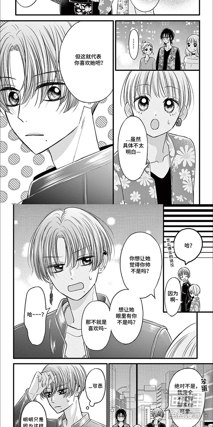 第7章：转换心情