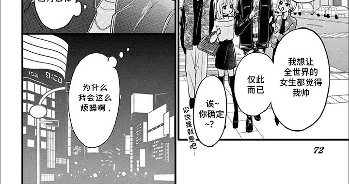 第7章：转换心情