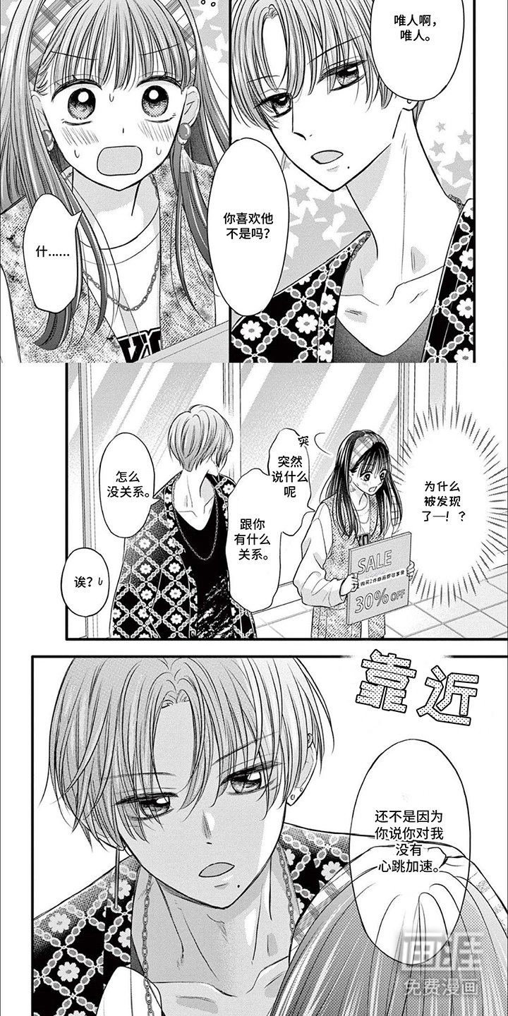 第8章：心跳加速