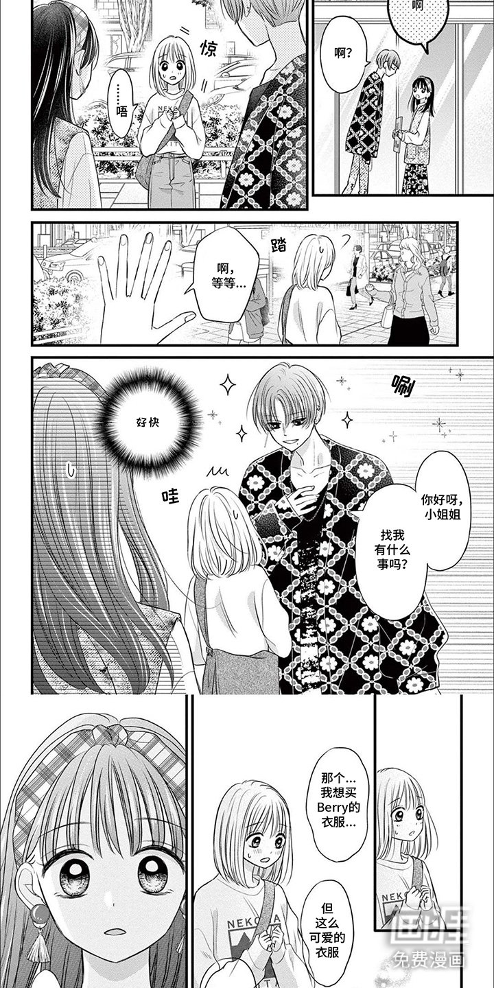 第8章：心跳加速