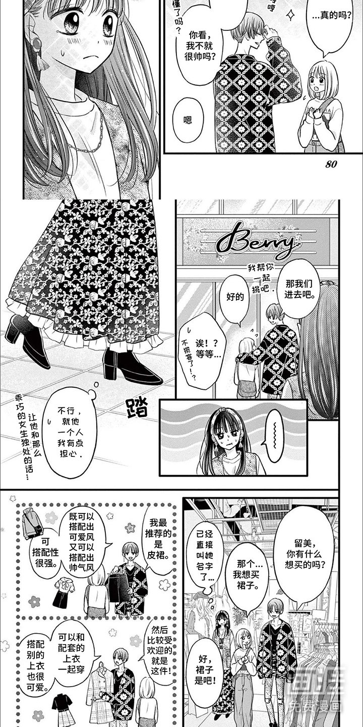 第8章：心跳加速