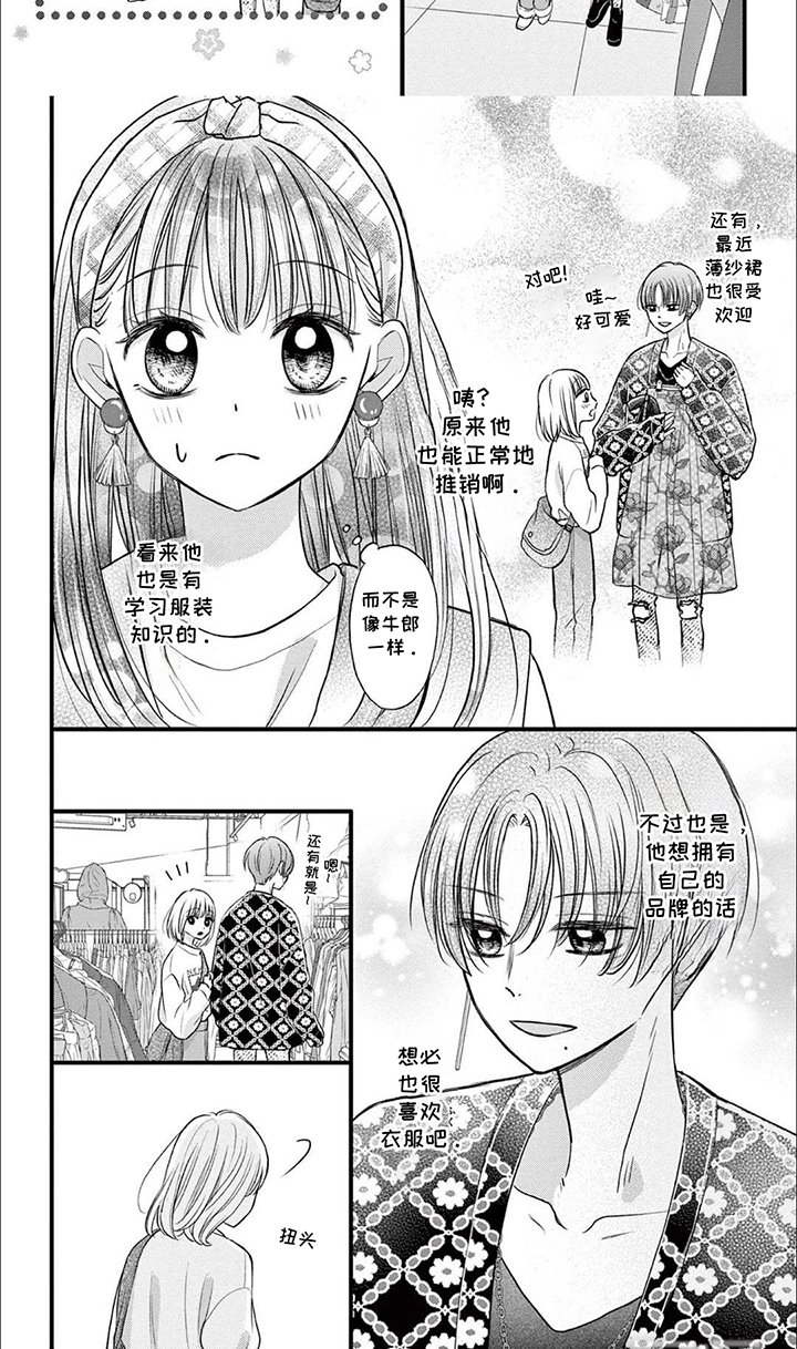 第8章：心跳加速