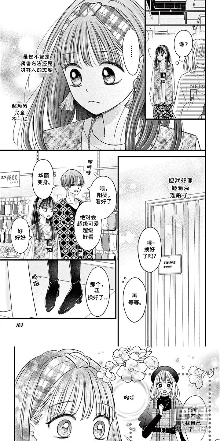 第9章：不会让她赢