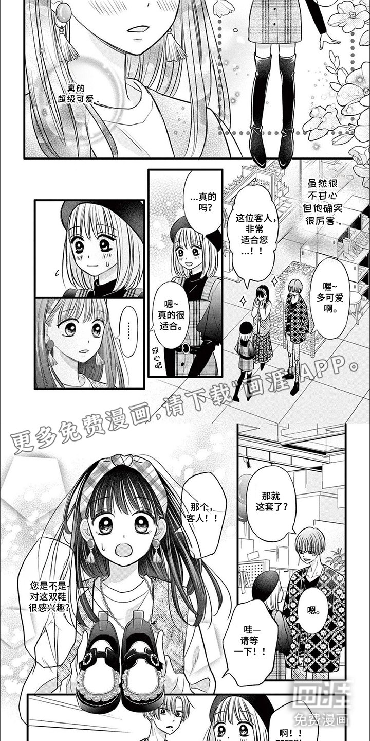 第9章：不会让她赢